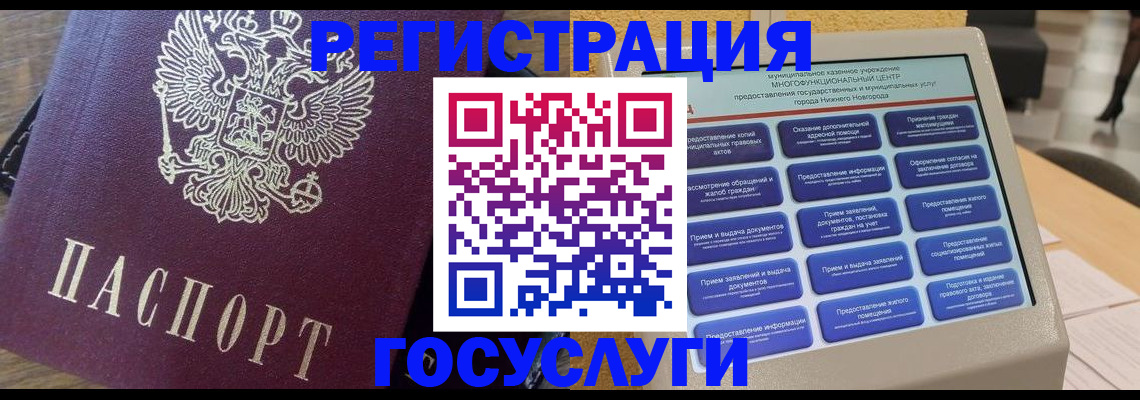 прописка законно в Печорах