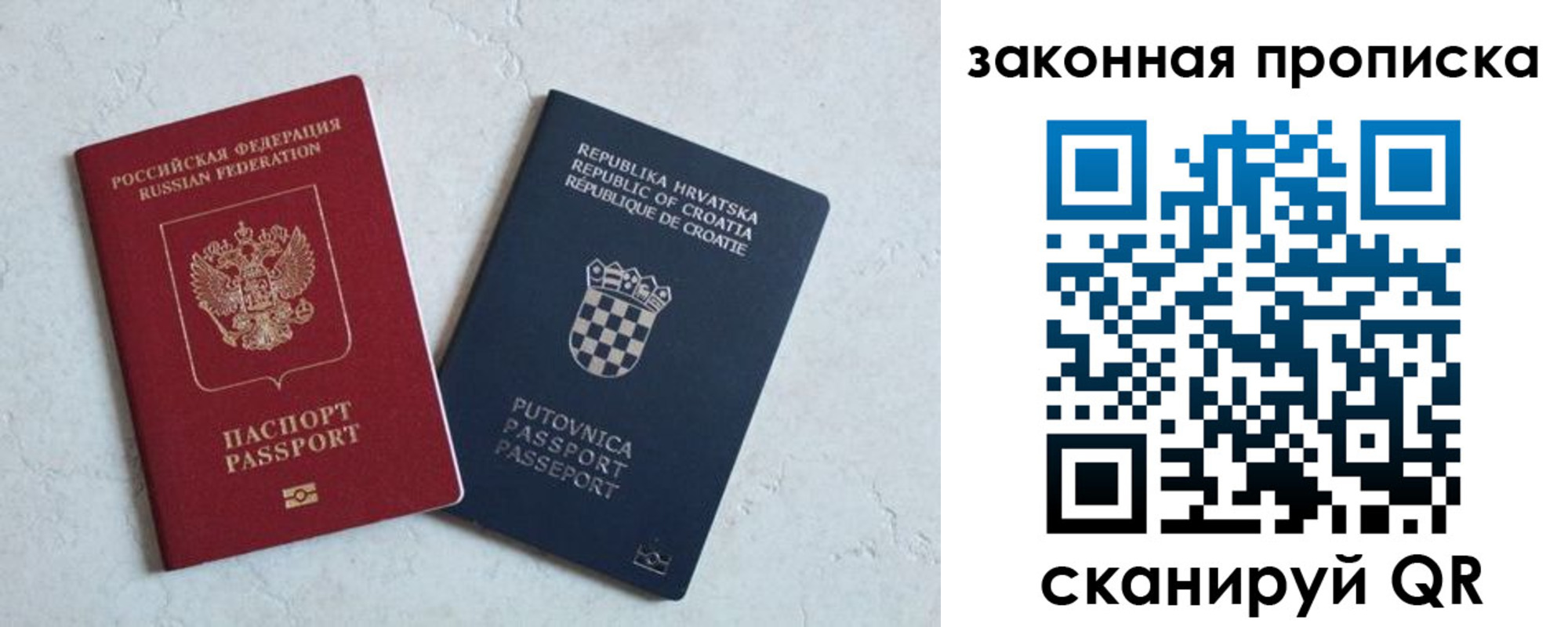 прописка ребенка в Печорах