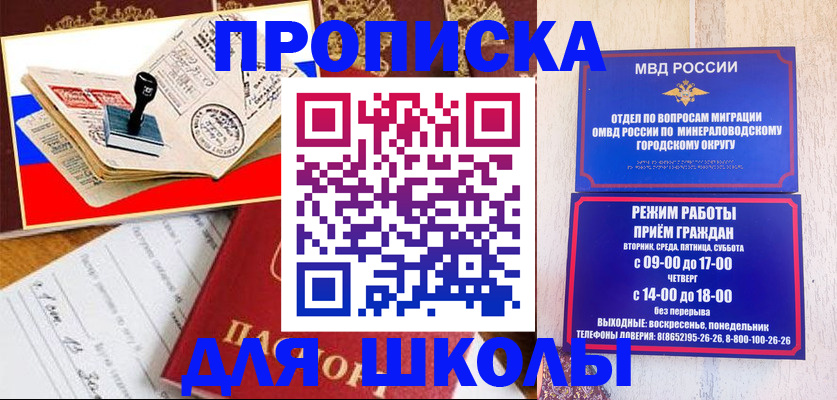 временная регистрация гарантия в Печорах