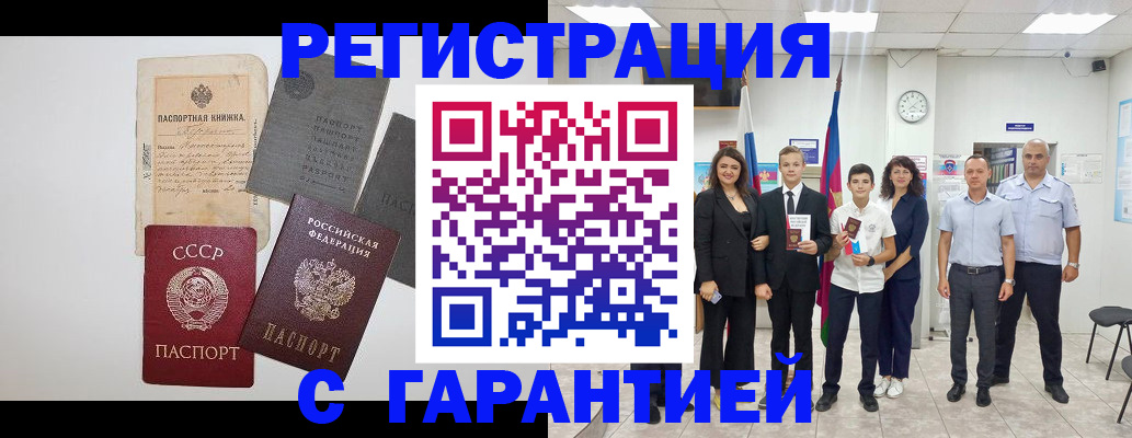 прописка законно в Печорах