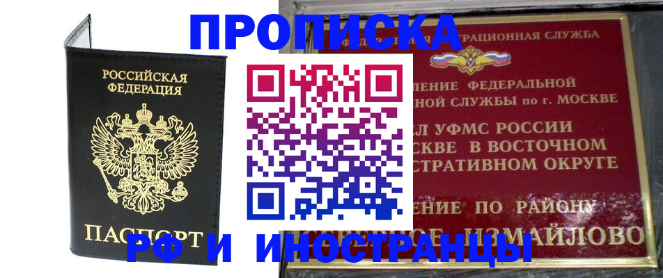 прописка ребенка в Печорах