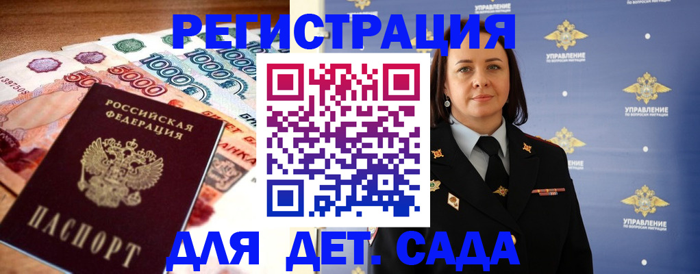 прописка для военкомата в Печорах