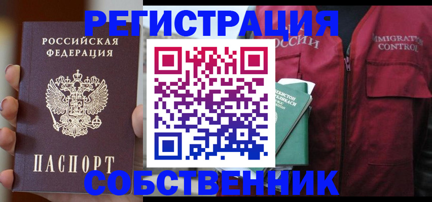 прописка поиск в Печорах