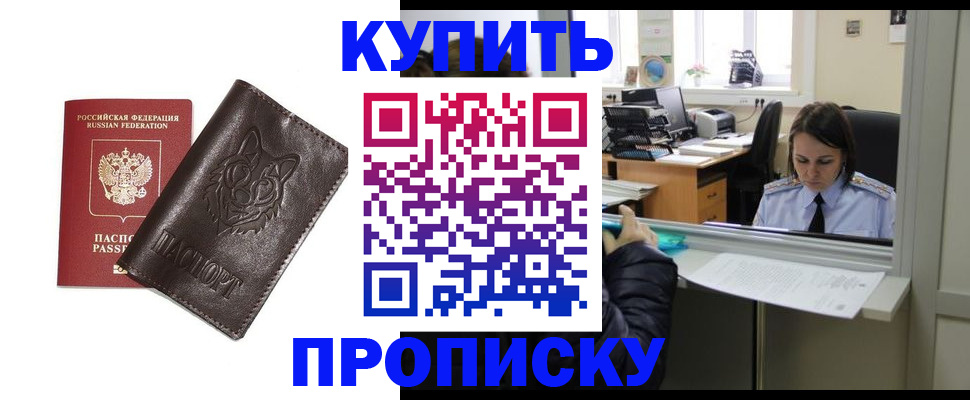прописка штамп в Печорах