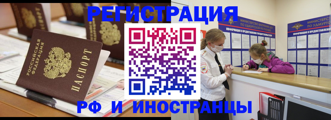 временная регистрация законно в Печорах